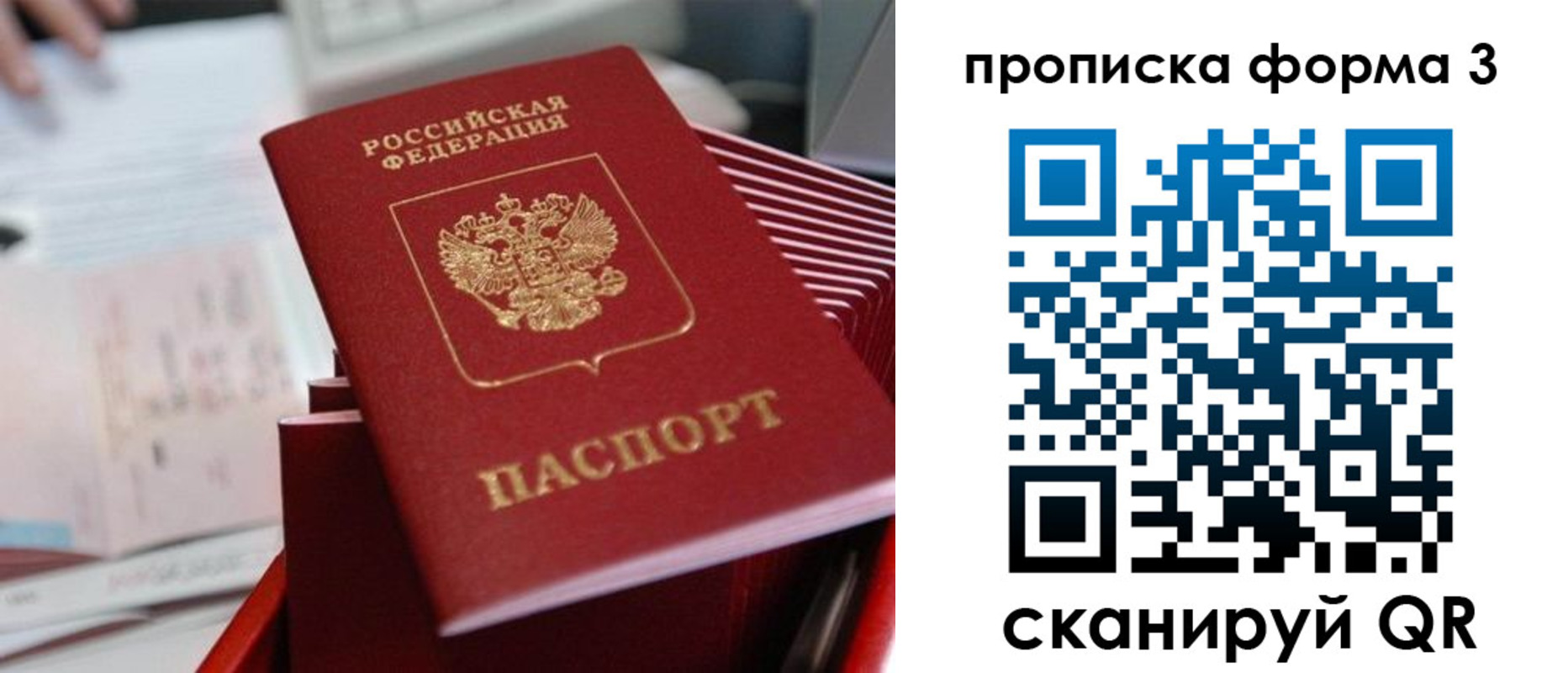 временная регистрация гарантия в Курчалом